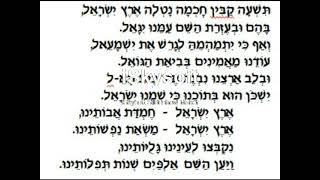 עשרה קבין   אליהוא שנון