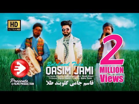 Qasim Jami - Goloband Tala (OFFICIAL VIDEO) NEW AFGHAN SONG TOP