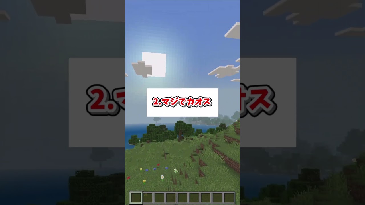 【マイクラ】明らかにおかしいシード値3選