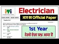 ITI Electrician Exam Paper 2023 1st Year ITI Question Paper 2023 Electrician Electrician Theory