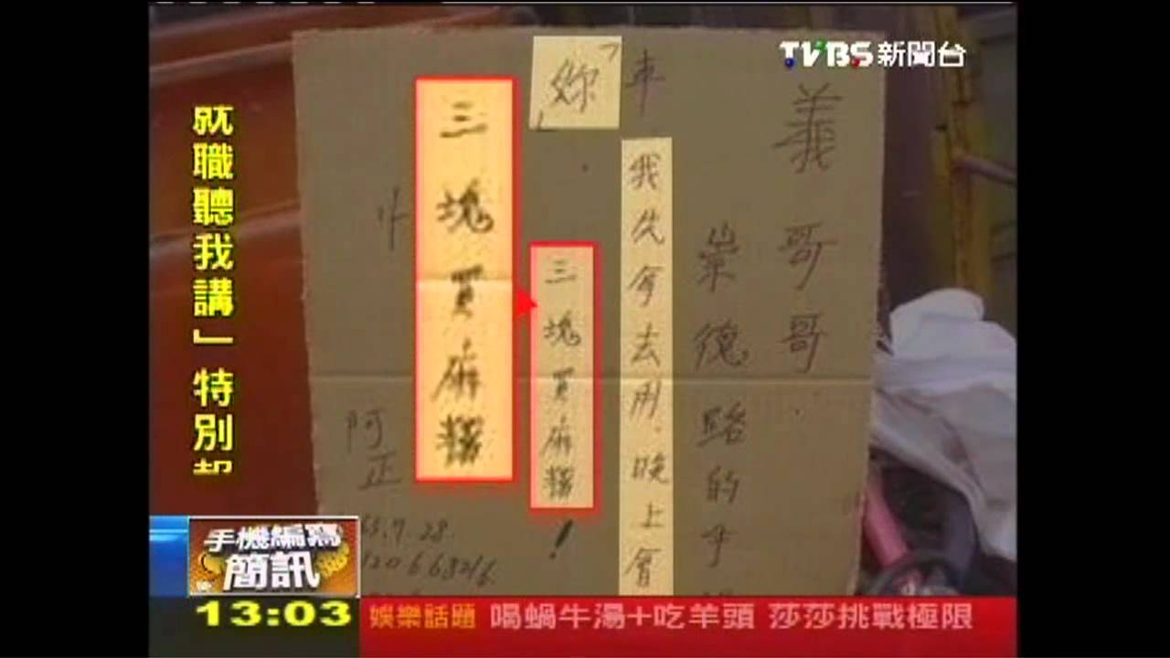 3塊買麻糬　偷兒竊車留言警笑翻