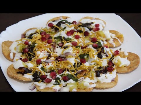 Papri Chaat Recipe | Ramzan Special Recipe | Папри Чаат Рецепт