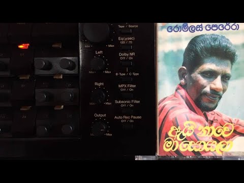 Romulus Perera: Irida Oba Hiru Sey