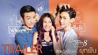 [Trailer] Club Friday The Series 8 รักแท้...มีหรือไม่มีจริง ตอน รักแท้หรือแค่...ผูกพัน