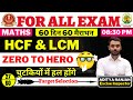 Day 27 SSC CGL CHSL 2021 HCF LCM 60 Days 60 Marathons By Aditya Ranjan Sir