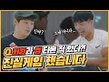 4주 -12KG 성공? 결과 공개! + 진실게임
