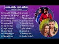 Best Sinhala Songs Vol. 18  | 𝗕𝗲𝘀𝘁 𝗼𝗳 Rookantha, Chandralekha, Athula & Samitha | Rohana Weerasinghe