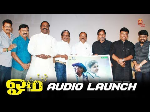 OM Audio Launch | Bharathiraja | Manoj Creations | Vairamuthu Speech | KS Ravikumar speech Video