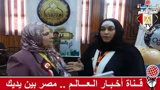 فاطمة الغريانى و لقاء الاستاذة مروة ممدوح و تكريم حفظة القران الكريم