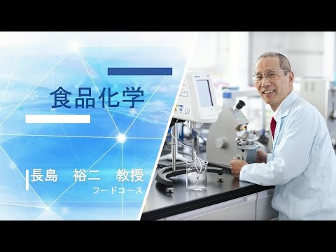 食品科学