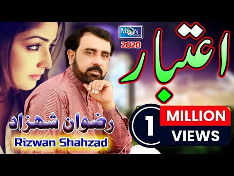 Aitbaar - Rizwan Shahzad - Latest Saraiki Sad Song - Moon Studio Pakistan
