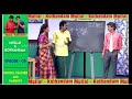 Mullai Kothandam Comedy Parents And School Teacher Thillu Mullu