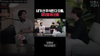 "오르기 전에 팔았을 뿐이야" 주식할 때 정신 승리하는 법