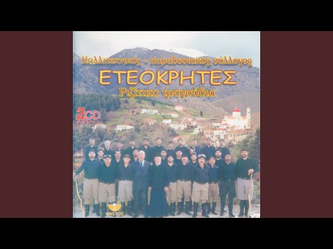 Mana hionizei sta vouna/ Syrtos Haniotikos kai Lousakianos