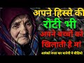 Mothers Motivational Video Emotional Mothers Story Mothers Day Status Maa Whatsapp Status