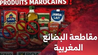 السنغال تصعّد ضد المغرب؟ مقاطعة اقتصادية بعد سجن 18 سنغاليًا في أحداث نهائي “