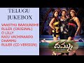 Dhammu Movie Jukebox  Telugu Full Audio Songs  #TeluguHitSongs  Jr Ntr, Boyapati Srinu