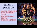 Dhammu Movie Jukebox Telugu Full Audio Songs TeluguHitSongs Jr Ntr Boyapati Srinu