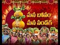 Lashkar Bonalu Etv Chat With Minister Talasani Hyderabad