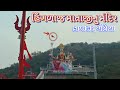 Hinglaj Mata Temple Near Chotila In Gujarat Pakistan Based In Kadasar Kalasar