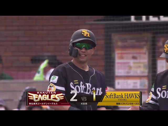 【4回表】反撃の一打!! ホークス・中村晃がスタメン起用に応えるタイムリーヒットを放つ!!  2024年5月15日 東北楽天ゴールデンイーグルス 対 福岡ソフトバンクホークス