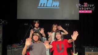 【ミーマイナー コメント映像】TVアニメ『うちの弟どもがすみません』ノンクレジットオープニングムービー解禁コメント