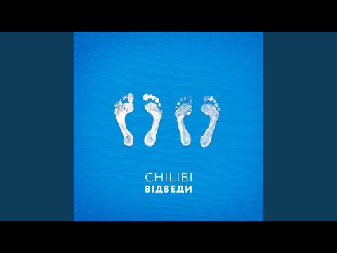 Відведи