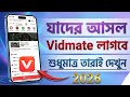 How To Download Original Vidmate How To Find The Original Vidmate App Original Vidmate Download