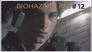 「ホラー」BIOHAZARD RE2 (バイオハザード)#12 GIN実況