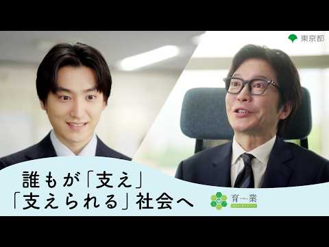 「育業」ショートムービーPR動画（15秒）