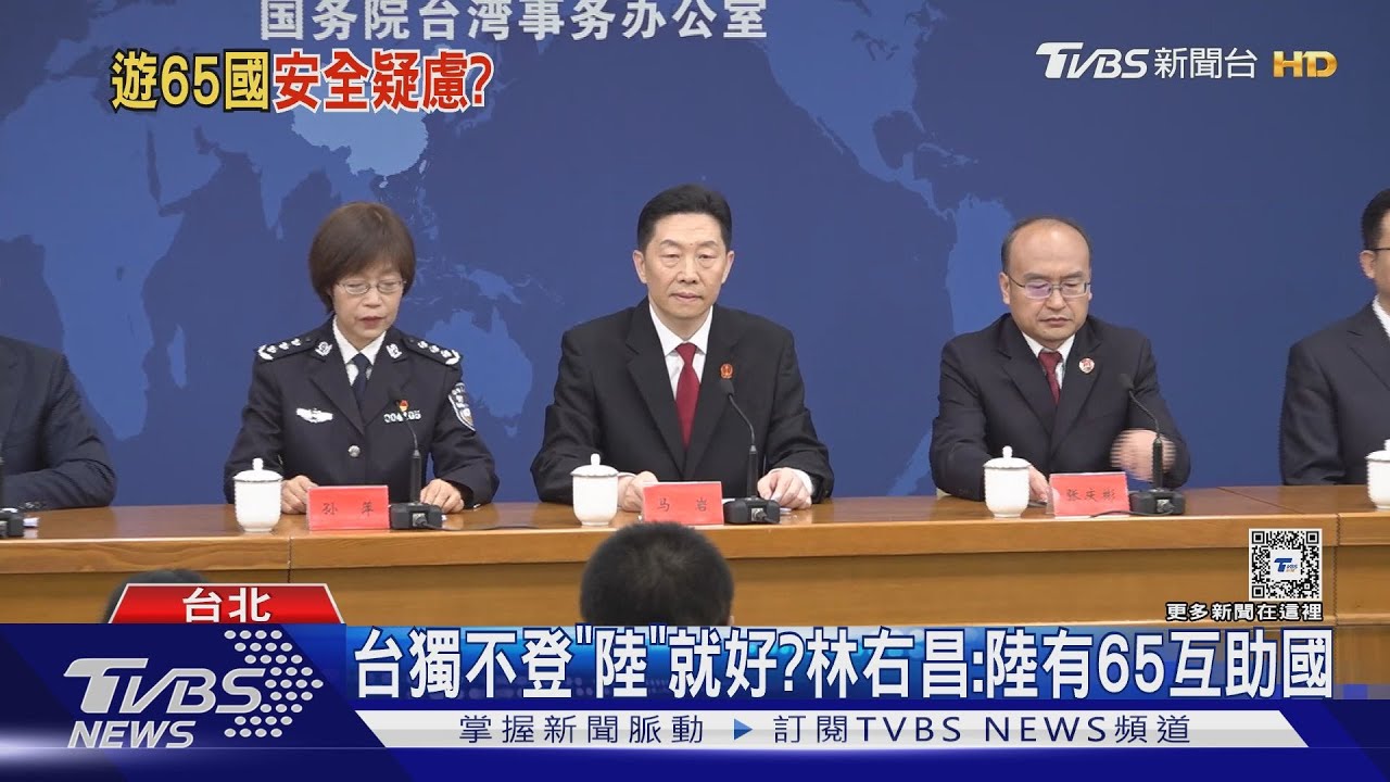 台獨不登「陸」就好？　林右昌：陸有65互助國