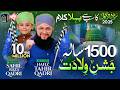 Hafiz Tahir Qadri 1500 Sala Jashn E Wiladat SahilRazaQadri1 Rabi Ul Awal Naat 2025