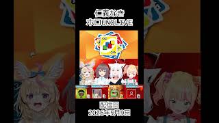 現実世界の縮図のようだ【ホロライブ 夏色まつり】