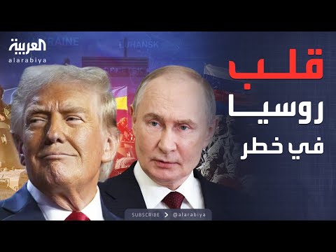 فيديو | أخبار الصباح | قرار ترمب يقلب موازين الحرب في أوكرانيا