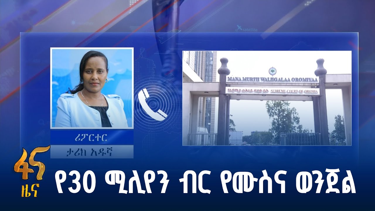 ሀሰተኛ የኢንቨስትመንት ማረጋገጫ ያቀረቡት ከተሰሱ