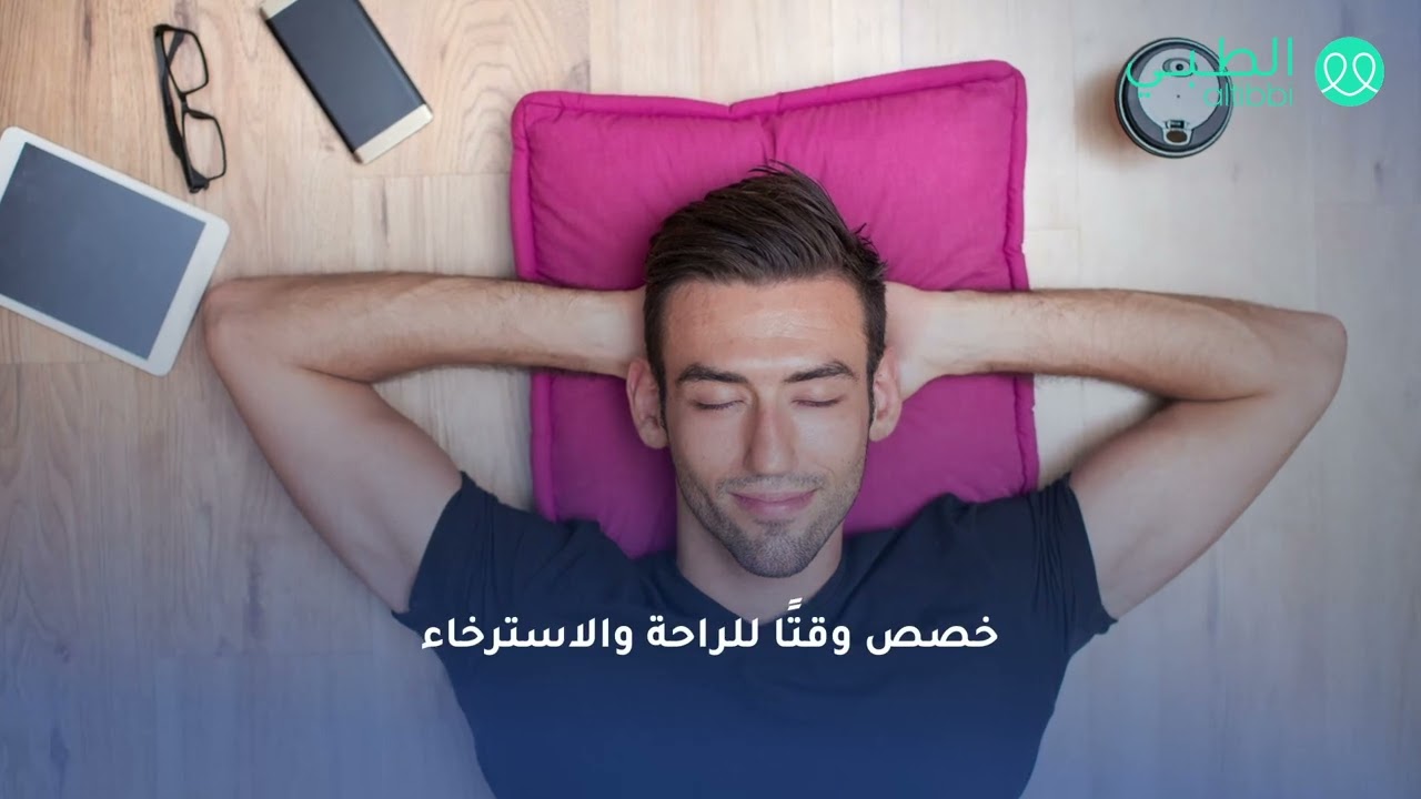 عادات لتحسين الصحة النفسية