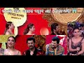সোনার সংসার এ শুভশ্রী ফাঁস করলো অঙ্কু�
