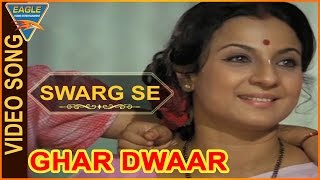 Swarg Se Video Song From Ghar Dwaar Movie  Tanuja 