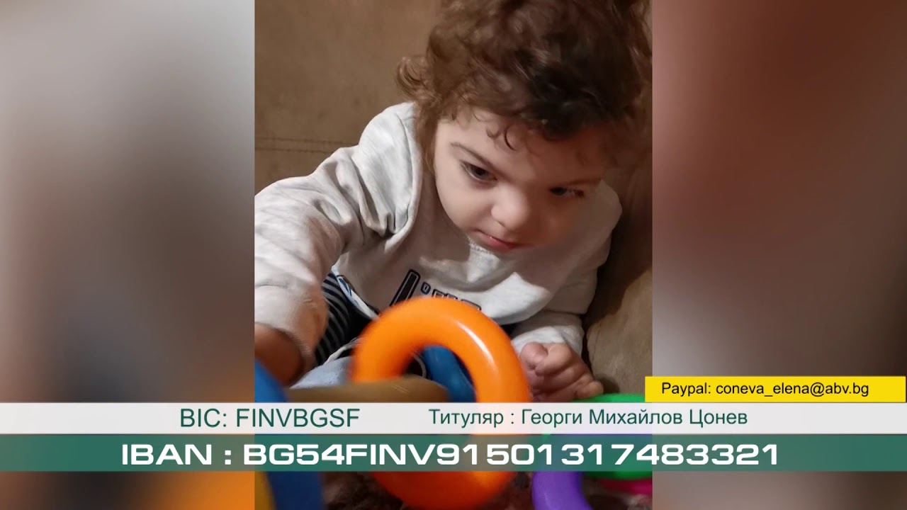 Благотворителен базар набира средства за лечението на малкия Гого
