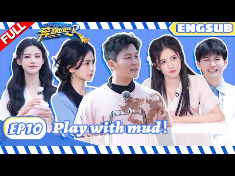 Bai Lu & Zhou Shen play in the mud! | Keep Running S11 EP10 ENG SUB
