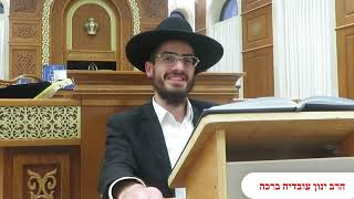 מדוע כל החגים עתידים להתבטל וחג הפורים לא יתבטל לעולם - הרב ינון עובדיה ברכה (הרב ינון עובדיה ברכה) - התמונה מוצגת ישירות מתוך אתר האינטרנט יוטיוב. זכויות היוצרים בתמונה שייכות ליוצרה. קישור קרדיט למקור התוכן נמצא בתוך דף הסרטון