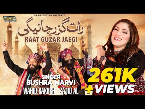 Raat Guzar Jaegi | Bushra Marvi , Wahid Bakhsh, Sajid Ali | Song 2025 | SR Production