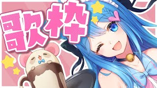 【 歌枠 】歌いたい気分なので聴いてくれますか【宗谷いちか / あにまーれ】