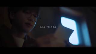 좌우음성 ㅣ 정세운 JEONG SEWOON - 나의 바다 (My Ocean)