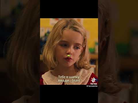 Умный ребёнок #дети #фильм #мышление #movie #shorts #ytshorts #2026