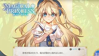 これが新たな魔道の力…／ まじかる☆プリンセス #9