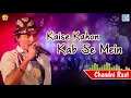 Zubeen Garg New Romantic Song - Kaise Kahon Kab Se Mein | Chandni Raat | Hindi Song | NK Production