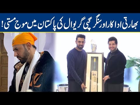 Watch: Gippy Grewal in Pakistan | Lahore News HD Watch: Gippy Grewal in Pakistan | Lahore News HD
