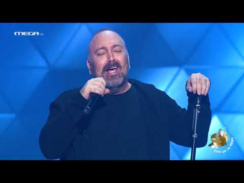 Σπίτι με το MEGA: Με τον Γ. Αλκαίο 'Με δυο μαρμάρινα φιλιά'