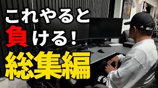 見逃し厳禁！FXで大損を回避する方法教える。